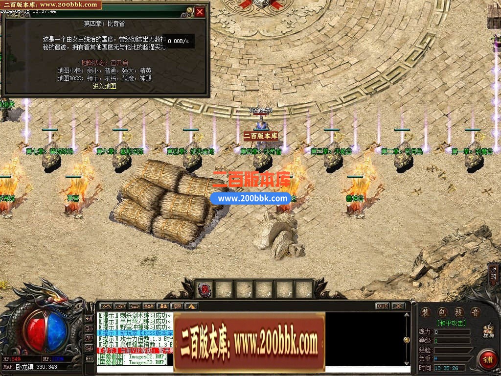 04月修仙世界单职业传奇版本库-传奇单机版下载-GEE引擎 - GEE