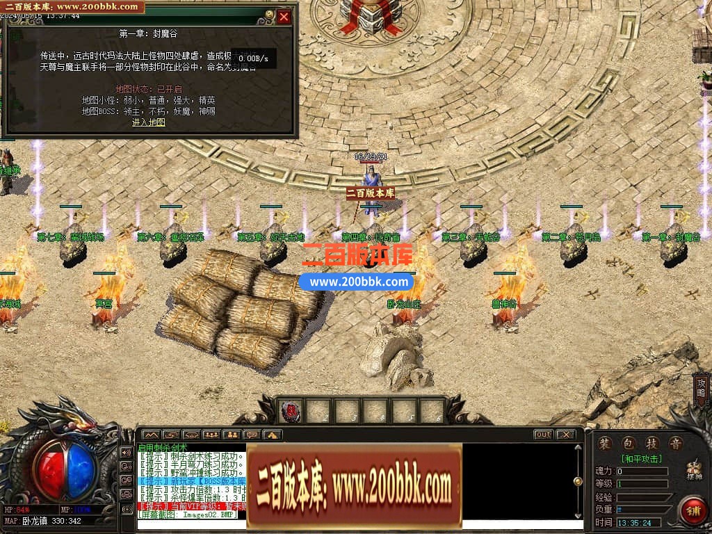 04月修仙世界单职业传奇版本库-传奇单机版下载-GEE引擎 - GEE