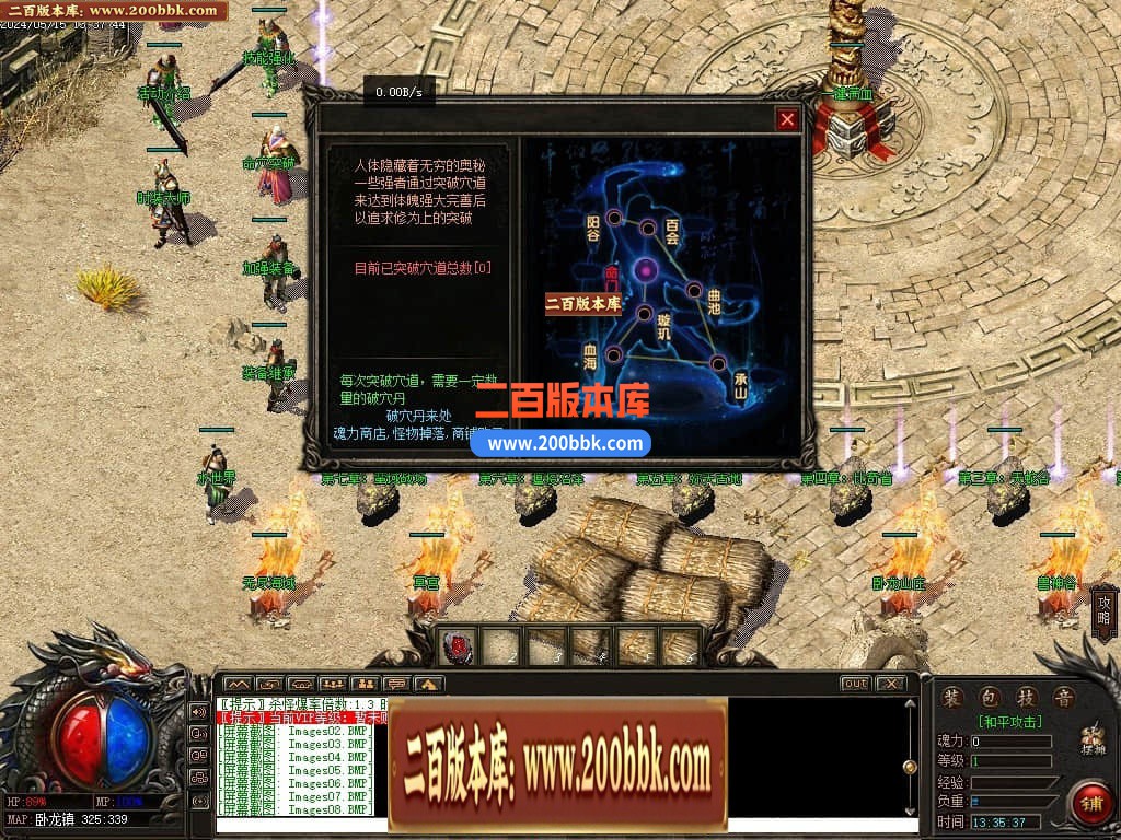 04月修仙世界单职业传奇版本库-传奇单机版下载-GEE引擎 - GEE