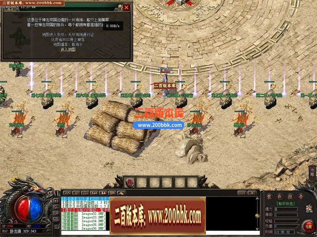 04月修仙世界单职业传奇版本库-传奇单机版下载-GEE引擎 - GEE