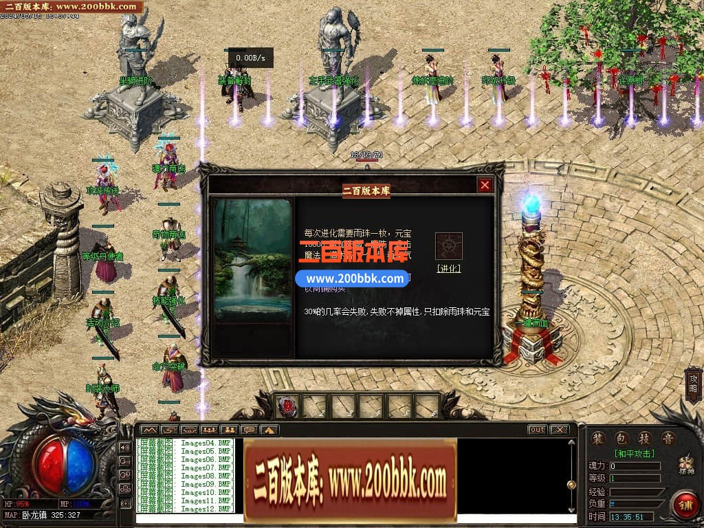 04月修仙世界单职业传奇版本库-传奇单机版下载-GEE引擎 - GEE