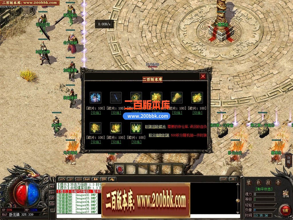 04月修仙世界单职业传奇版本库-传奇单机版下载-GEE引擎 - GEE