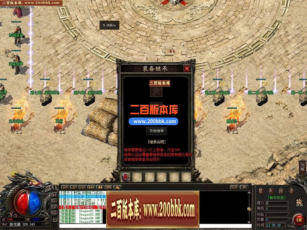 04月修仙世界单职业传奇版本库-传奇单机版下载-GEE引擎 - GEE