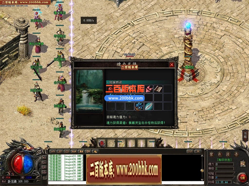 04月修仙世界单职业传奇版本库-传奇单机版下载-GEE引擎 - GEE