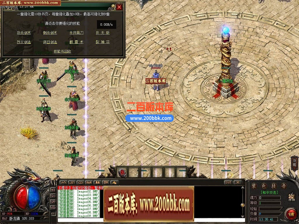 04月修仙世界单职业传奇版本库-传奇单机版下载-GEE引擎 - GEE