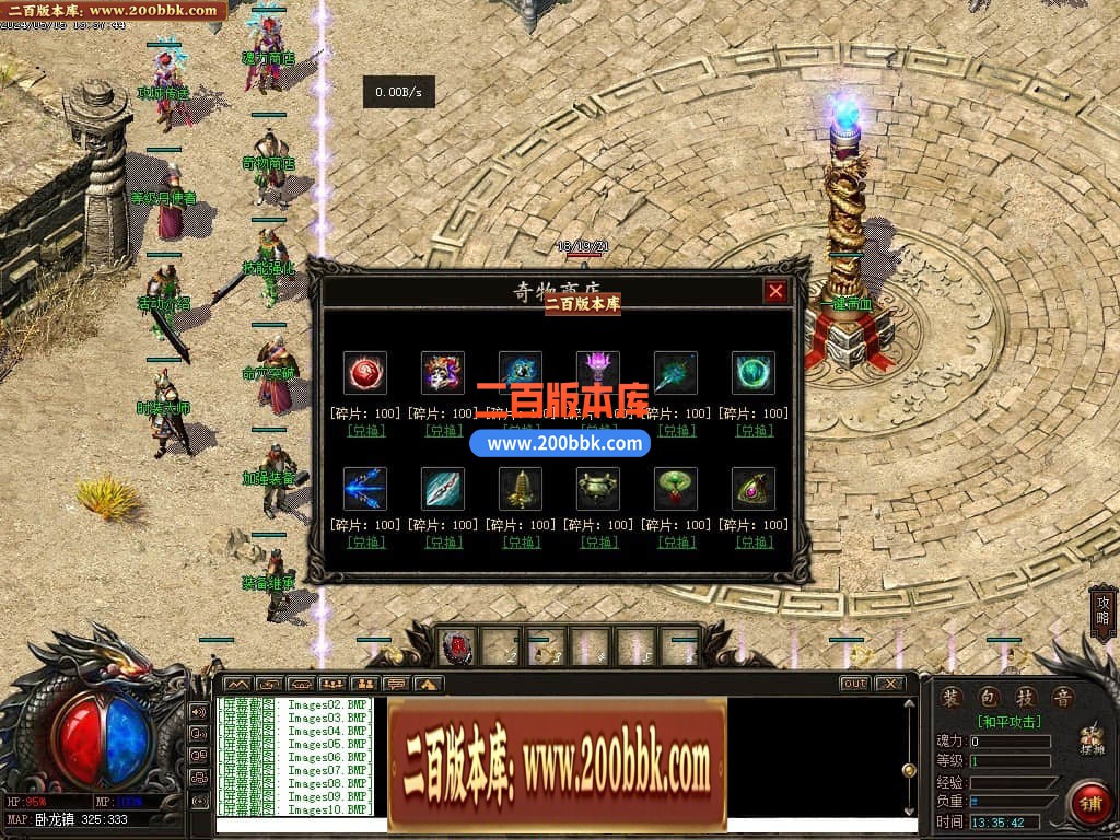 04月修仙世界单职业传奇版本库-传奇单机版下载-GEE引擎 - GEE