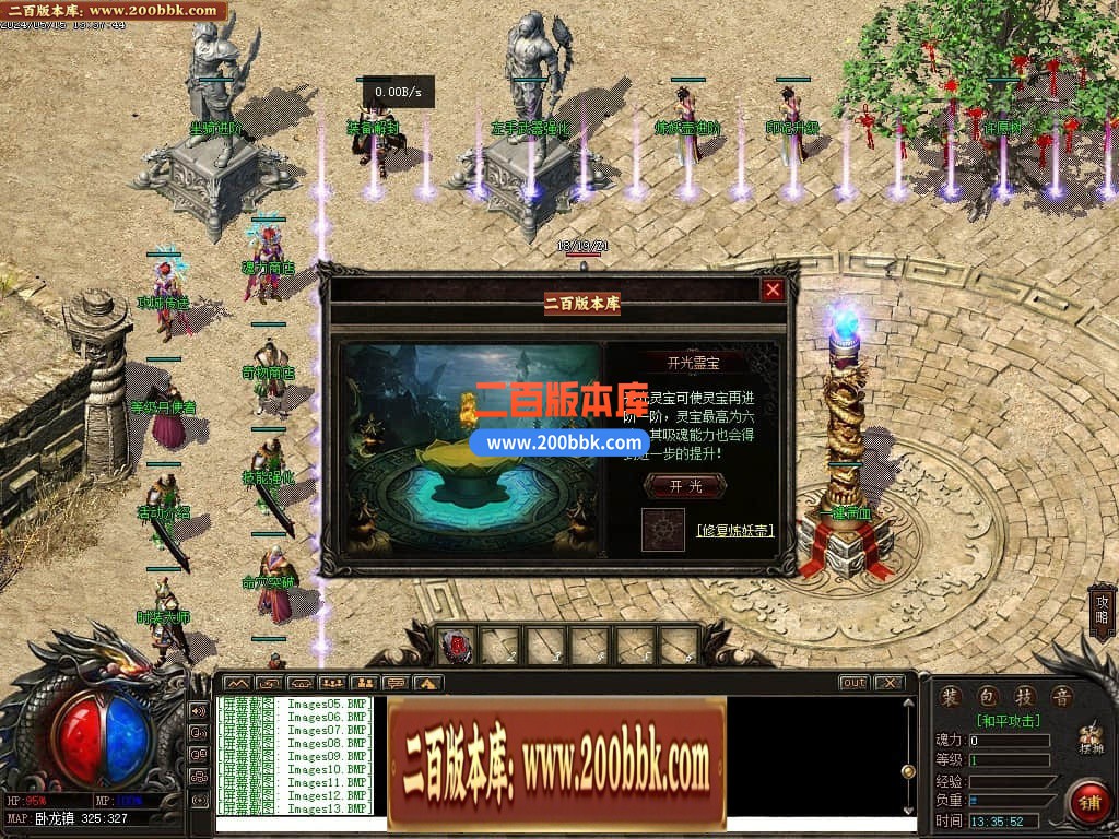 04月修仙世界单职业传奇版本库-传奇单机版下载-GEE引擎 - GEE