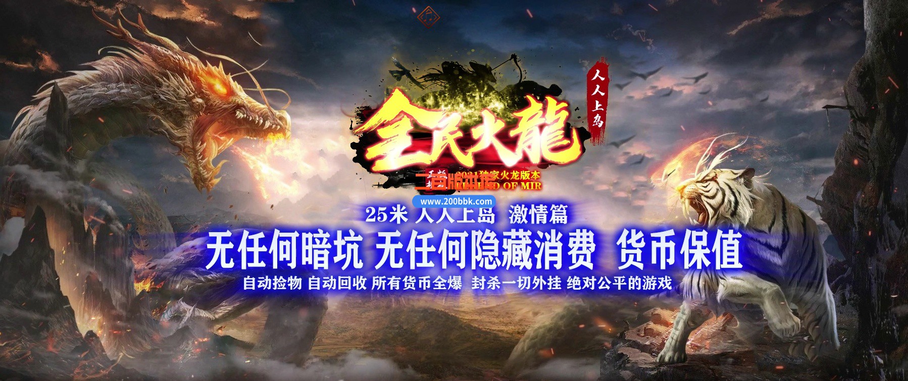 04月全民火龙三职业传奇版本库-传奇单机版下载-GOM引擎
