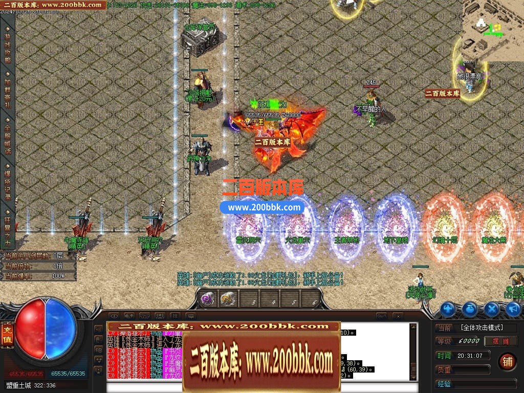 04月全民火龙三职业传奇版本库-传奇单机版下载-GOM引擎 - GOM