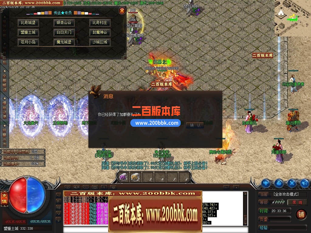 04月全民火龙三职业传奇版本库-传奇单机版下载-GOM引擎 - GOM