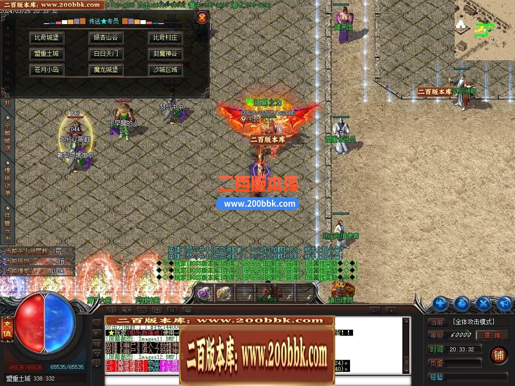 04月全民火龙三职业传奇版本库-传奇单机版下载-GOM引擎 - GOM