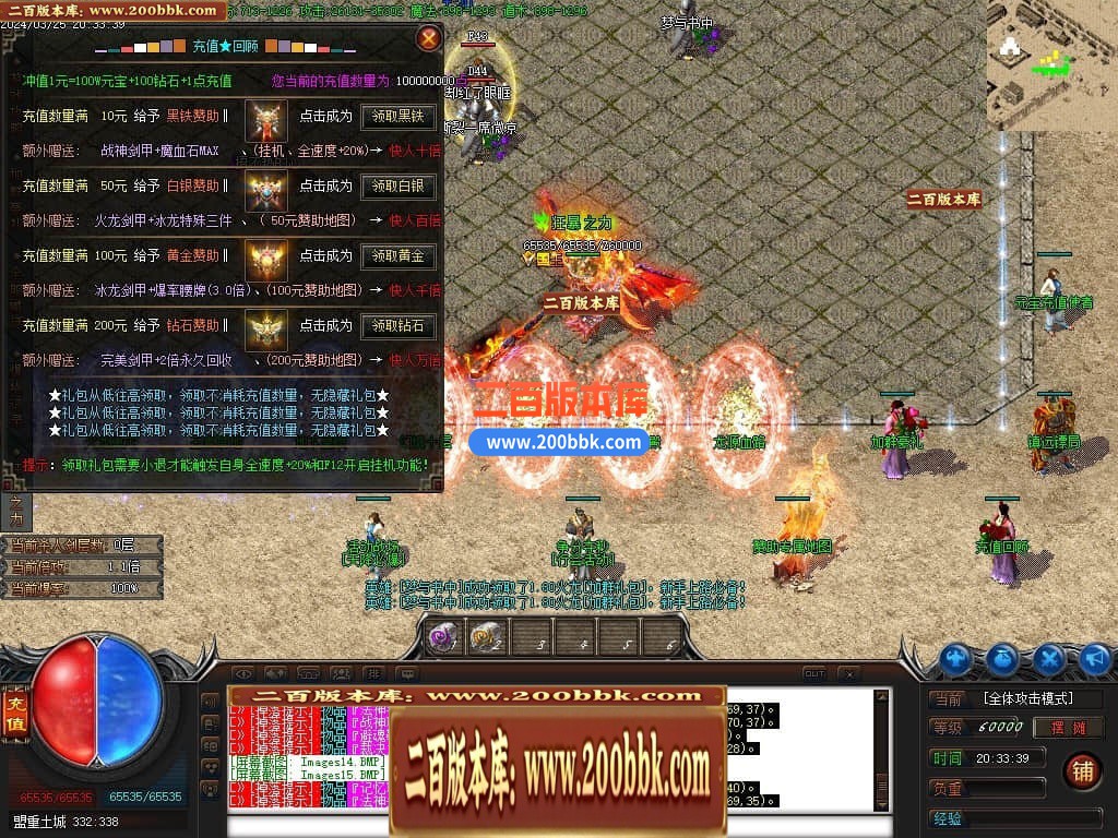 04月全民火龙三职业传奇版本库-传奇单机版下载-GOM引擎 - GOM