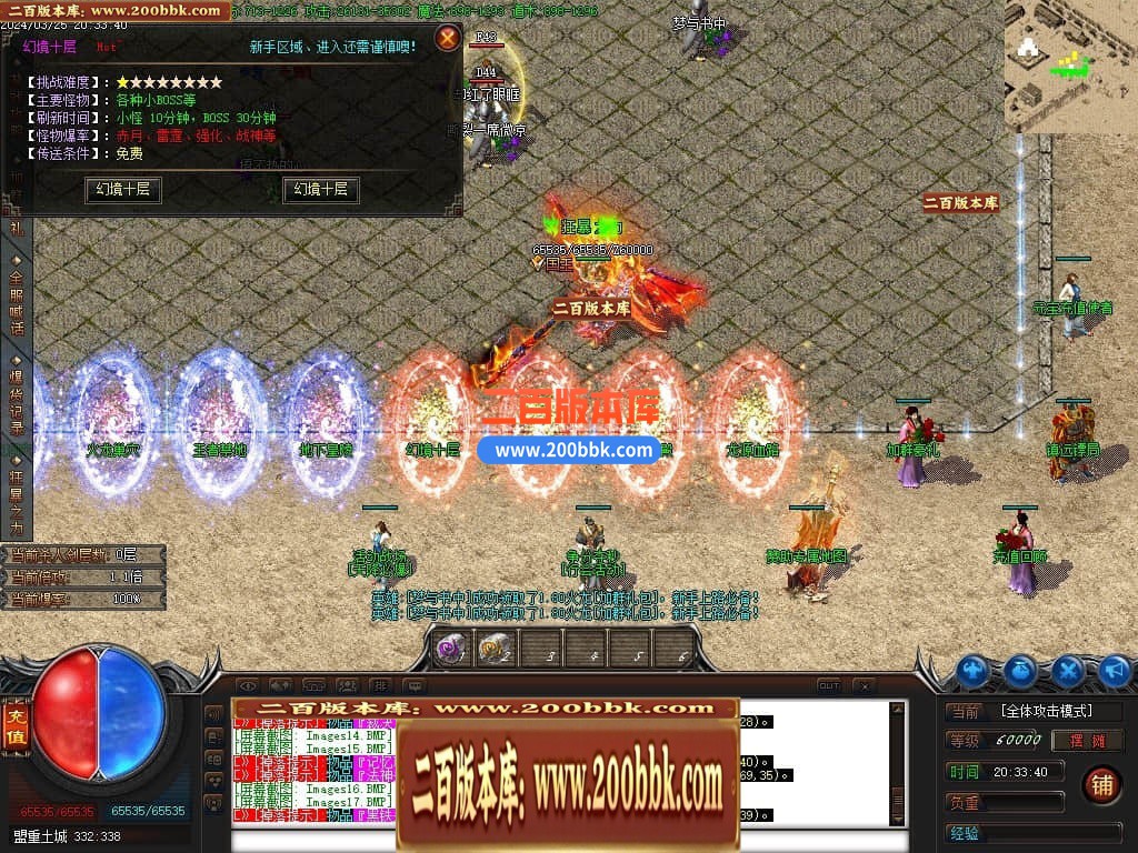 04月全民火龙三职业传奇版本库-传奇单机版下载-GOM引擎 - GOM