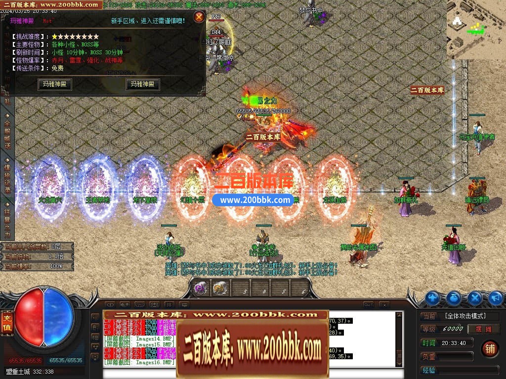 04月全民火龙三职业传奇版本库-传奇单机版下载-GOM引擎 - GOM