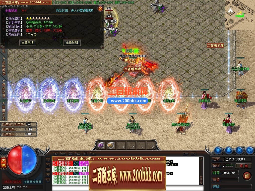 04月全民火龙三职业传奇版本库-传奇单机版下载-GOM引擎 - GOM