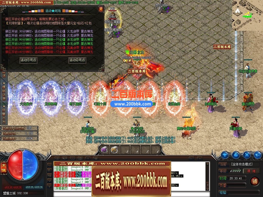 04月全民火龙三职业传奇版本库-传奇单机版下载-GOM引擎 - GOM
