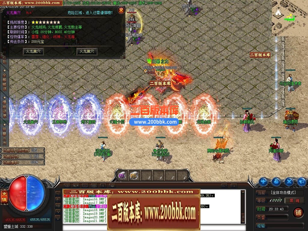 04月全民火龙三职业传奇版本库-传奇单机版下载-GOM引擎 - GOM