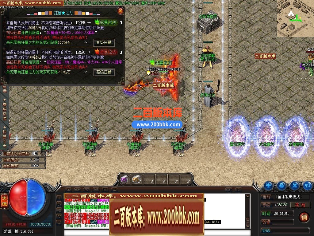 04月全民火龙三职业传奇版本库-传奇单机版下载-GOM引擎 - GOM