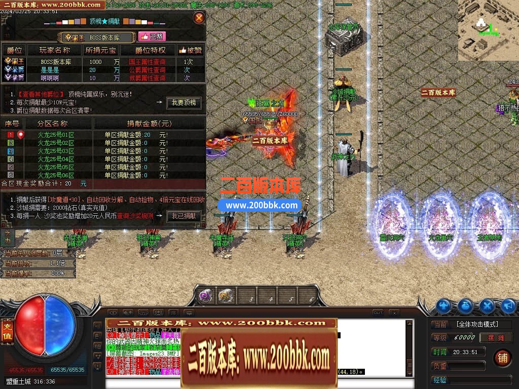 04月全民火龙三职业传奇版本库-传奇单机版下载-GOM引擎 - GOM