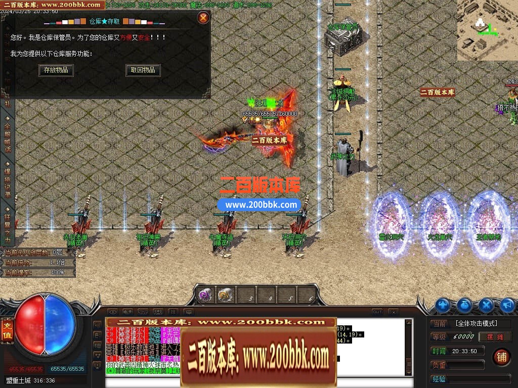 04月全民火龙三职业传奇版本库-传奇单机版下载-GOM引擎 - GOM