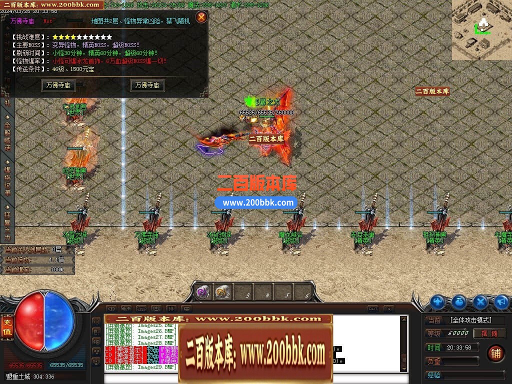 04月全民火龙三职业传奇版本库-传奇单机版下载-GOM引擎 - GOM