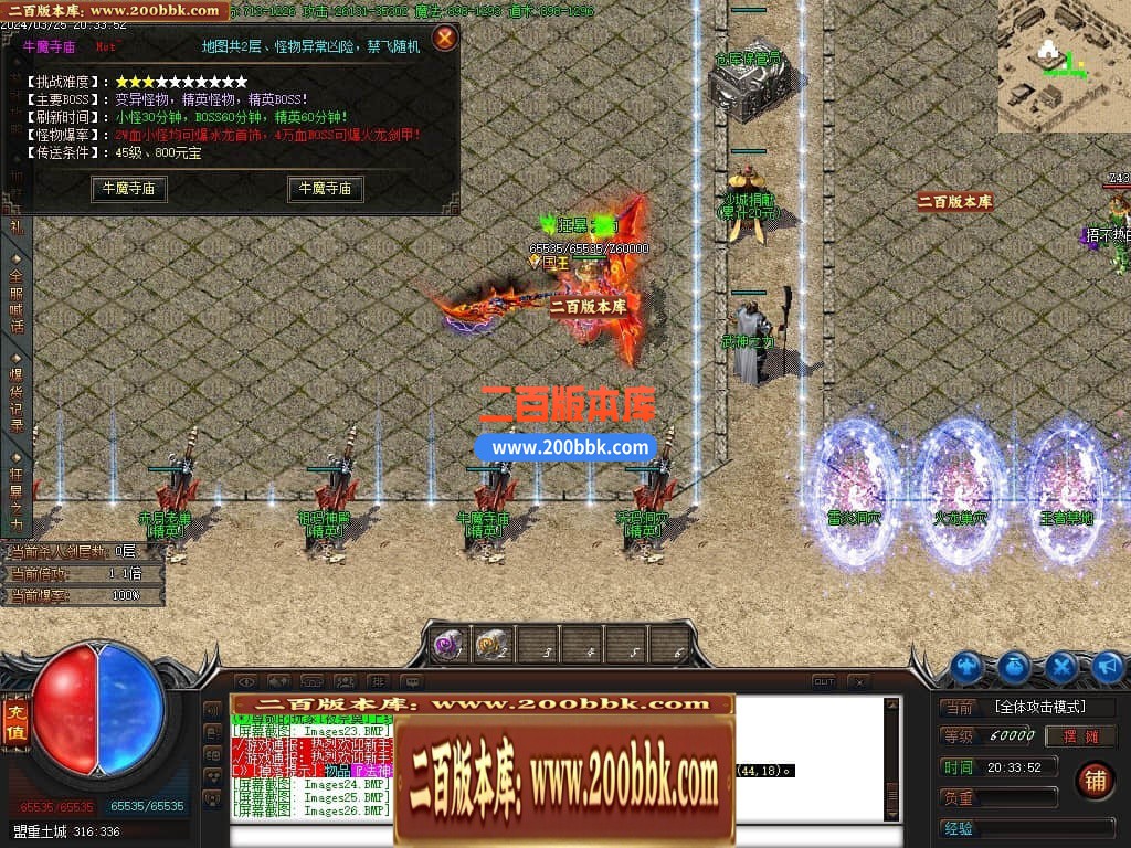 04月全民火龙三职业传奇版本库-传奇单机版下载-GOM引擎 - GOM
