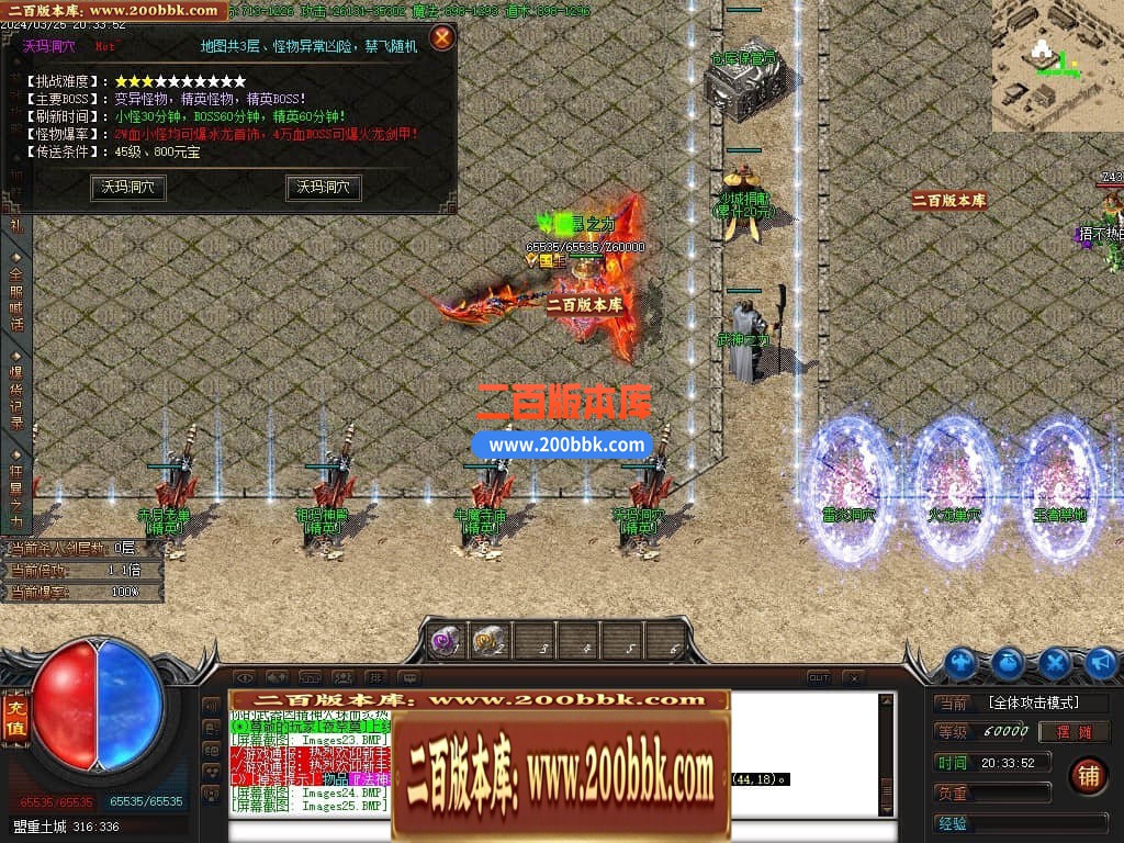 04月全民火龙三职业传奇版本库-传奇单机版下载-GOM引擎 - GOM