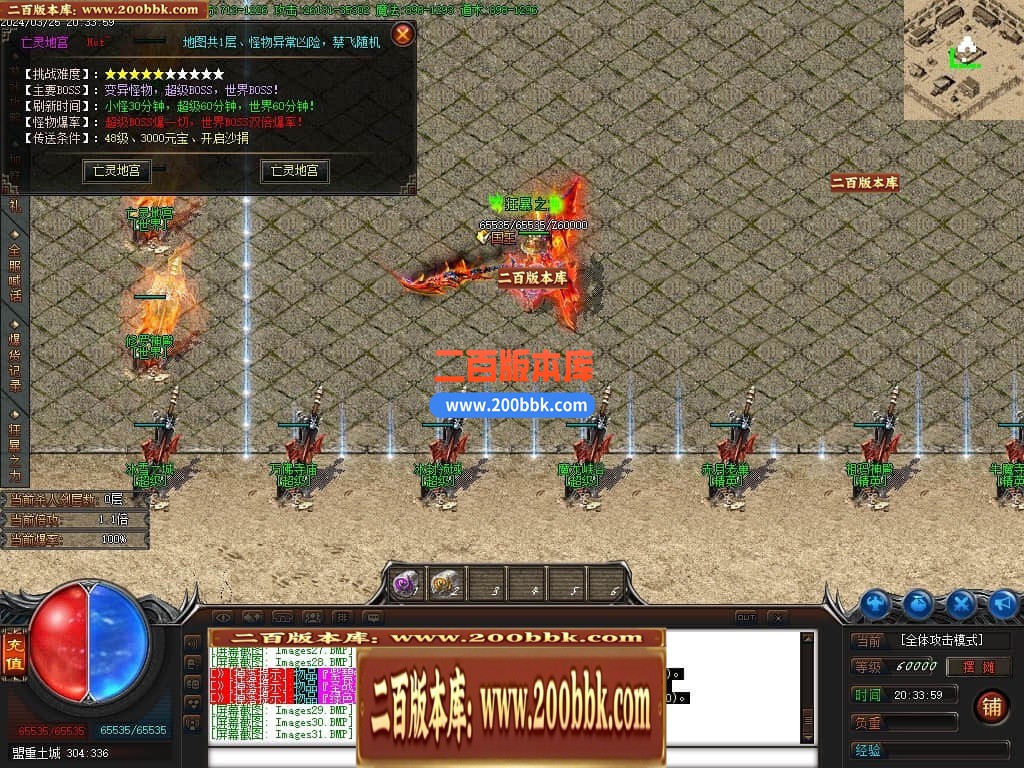 04月全民火龙三职业传奇版本库-传奇单机版下载-GOM引擎 - GOM