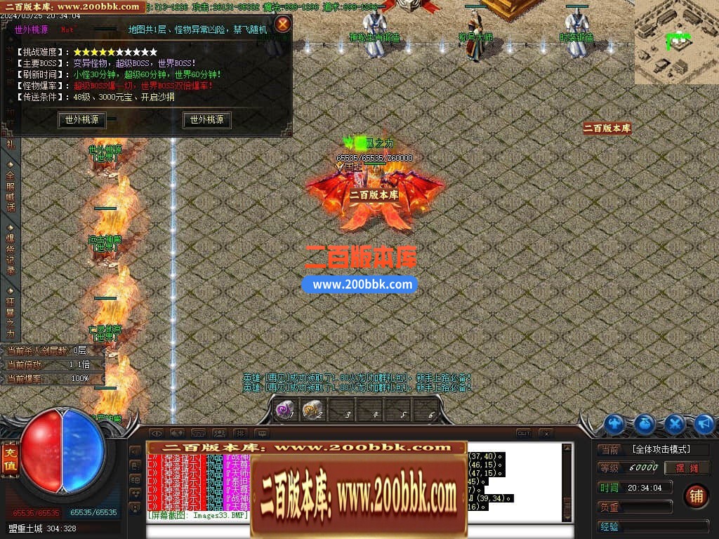 04月全民火龙三职业传奇版本库-传奇单机版下载-GOM引擎 - GOM