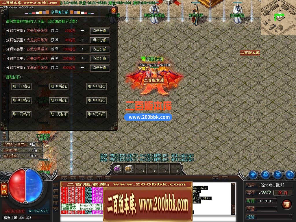 04月全民火龙三职业传奇版本库-传奇单机版下载-GOM引擎 - GOM
