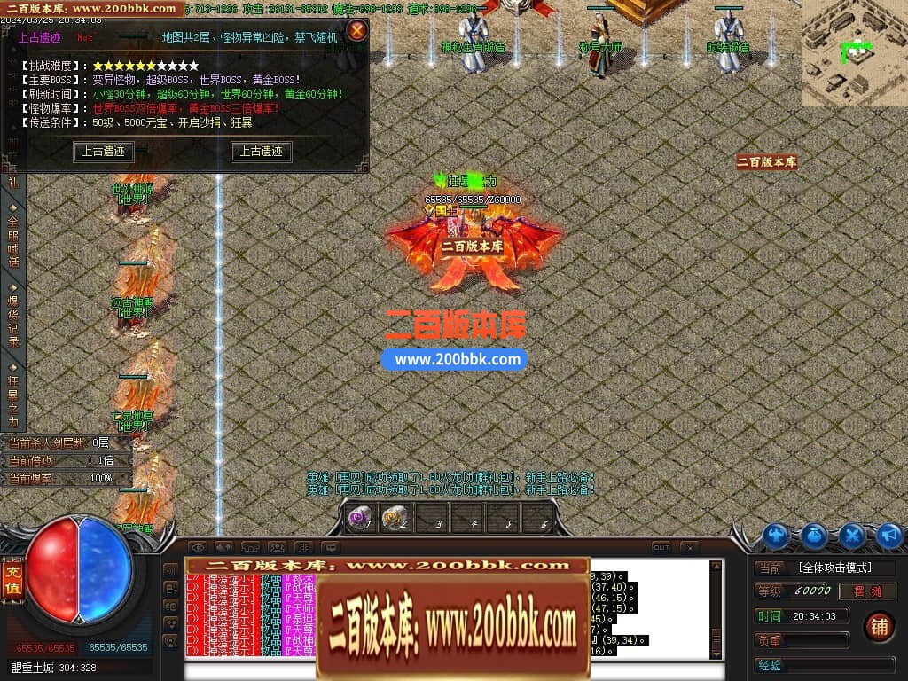 04月全民火龙三职业传奇版本库-传奇单机版下载-GOM引擎 - GOM