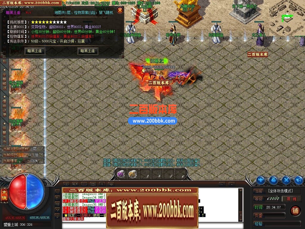 04月全民火龙三职业传奇版本库-传奇单机版下载-GOM引擎 - GOM