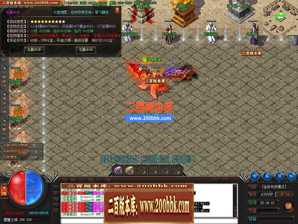 04月全民火龙三职业传奇版本库-传奇单机版下载-GOM引擎 - GOM