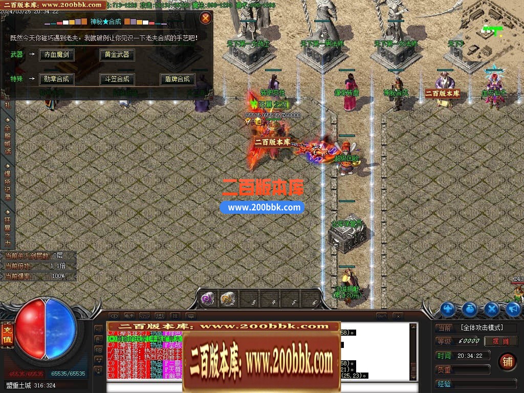 04月全民火龙三职业传奇版本库-传奇单机版下载-GOM引擎 - GOM