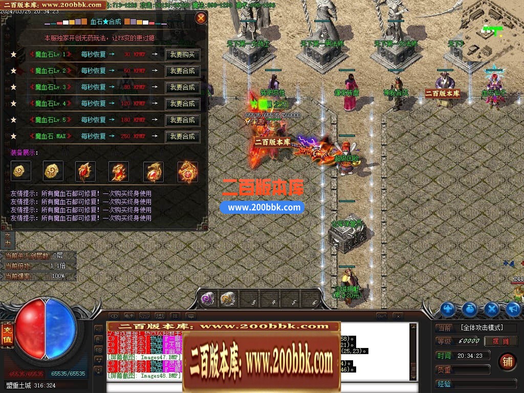 04月全民火龙三职业传奇版本库-传奇单机版下载-GOM引擎 - GOM