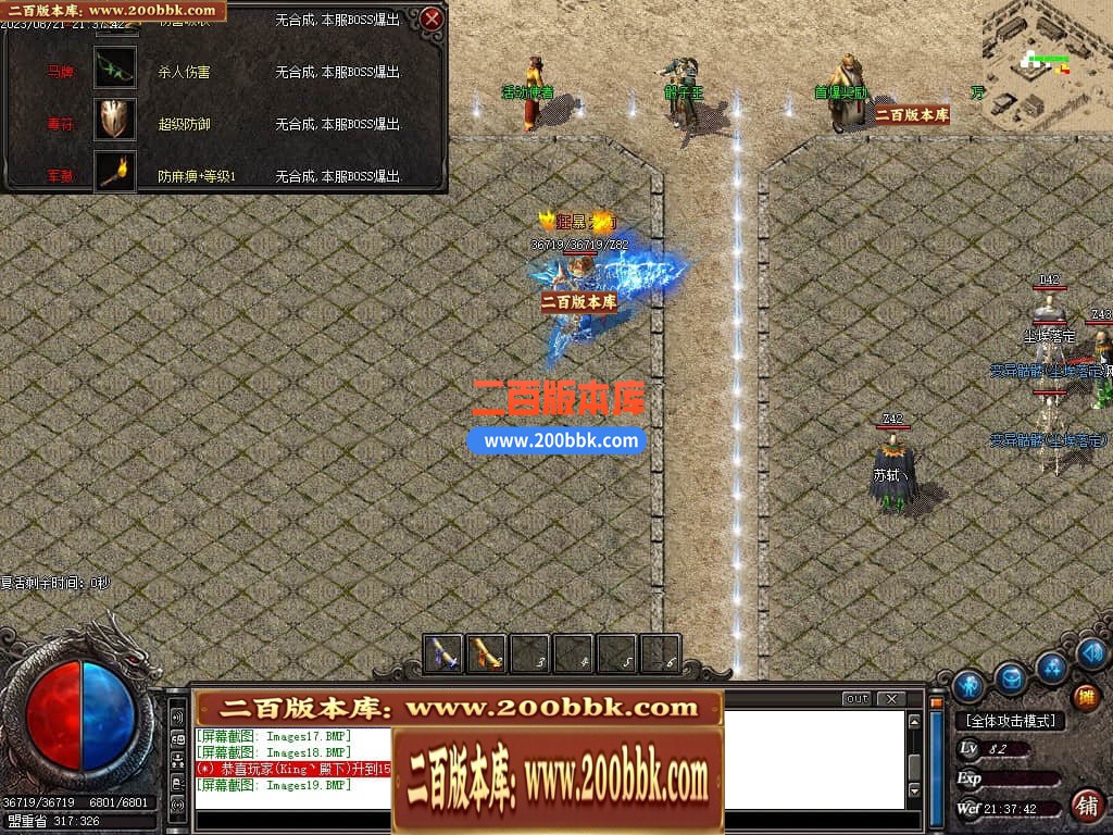 04月初恋沉默微变三职业传奇版本库-传奇单机版下载-GOM引擎 - GOM