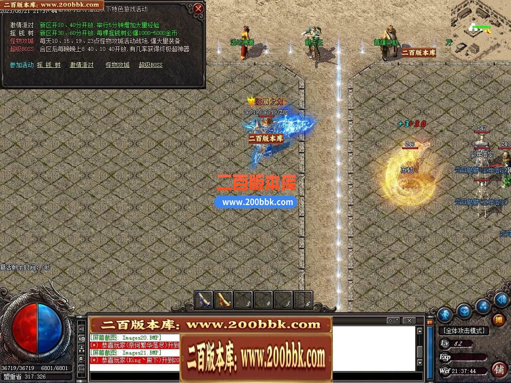 04月初恋沉默微变三职业传奇版本库-传奇单机版下载-GOM引擎 - GOM