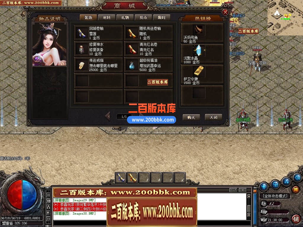 04月初恋沉默微变三职业传奇版本库-传奇单机版下载-GOM引擎 - GOM