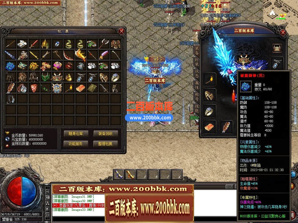 04月初恋沉默微变三职业传奇版本库-传奇单机版下载-GOM引擎 - GOM