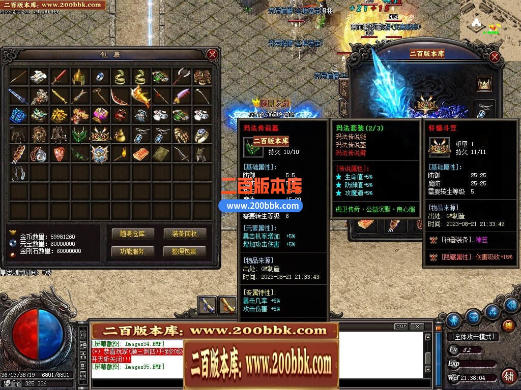 04月初恋沉默微变三职业传奇版本库-传奇单机版下载-GOM引擎 - GOM