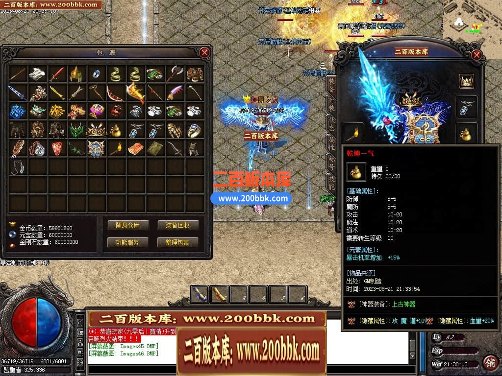 04月初恋沉默微变三职业传奇版本库-传奇单机版下载-GOM引擎 - GOM
