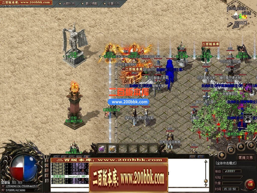 04月北冥微变复古神器三职业传奇版本库-传奇单机版下载-GOM引擎 - GOM
