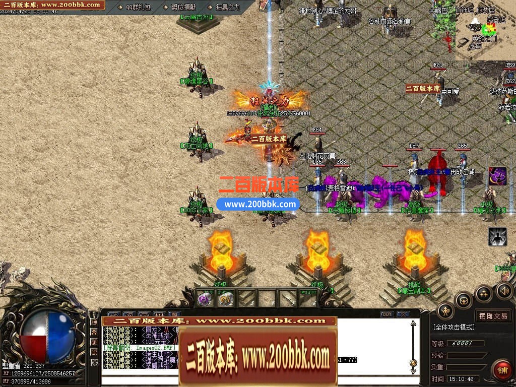 04月北冥微变复古神器三职业传奇版本库-传奇单机版下载-GOM引擎 - GOM