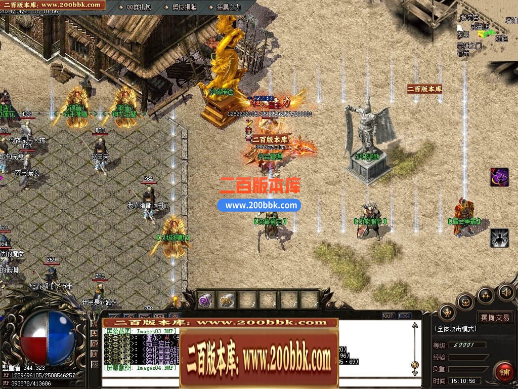 04月北冥微变复古神器三职业传奇版本库-传奇单机版下载-GOM引擎 - GOM