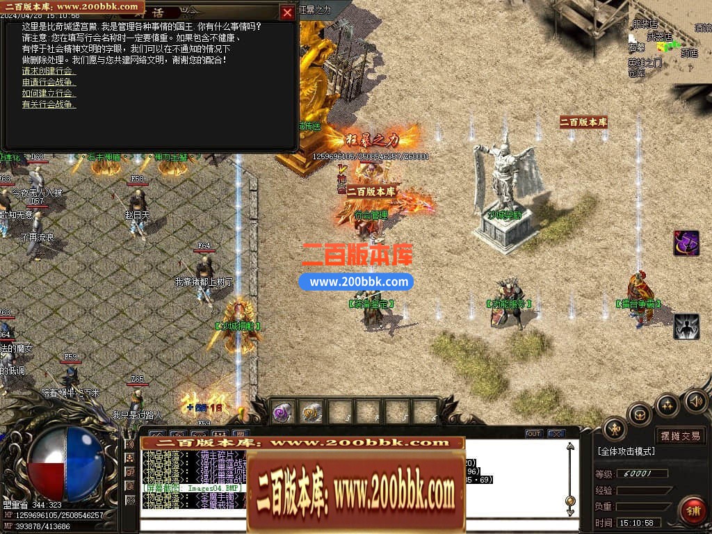 04月北冥微变复古神器三职业传奇版本库-传奇单机版下载-GOM引擎 - GOM