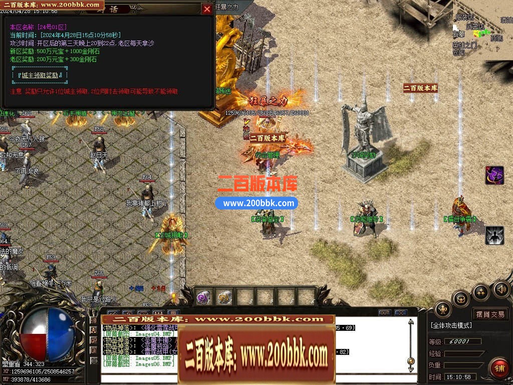 04月北冥微变复古神器三职业传奇版本库-传奇单机版下载-GOM引擎 - GOM