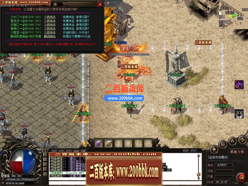 04月北冥微变复古神器三职业传奇版本库-传奇单机版下载-GOM引擎 - GOM