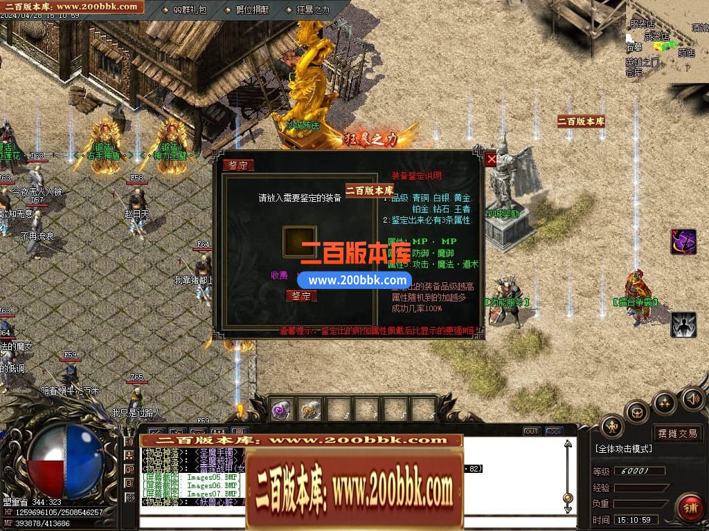 04月北冥微变复古神器三职业传奇版本库-传奇单机版下载-GOM引擎 - GOM