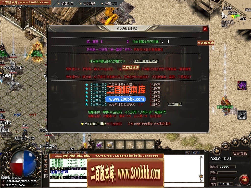 04月北冥微变复古神器三职业传奇版本库-传奇单机版下载-GOM引擎 - GOM