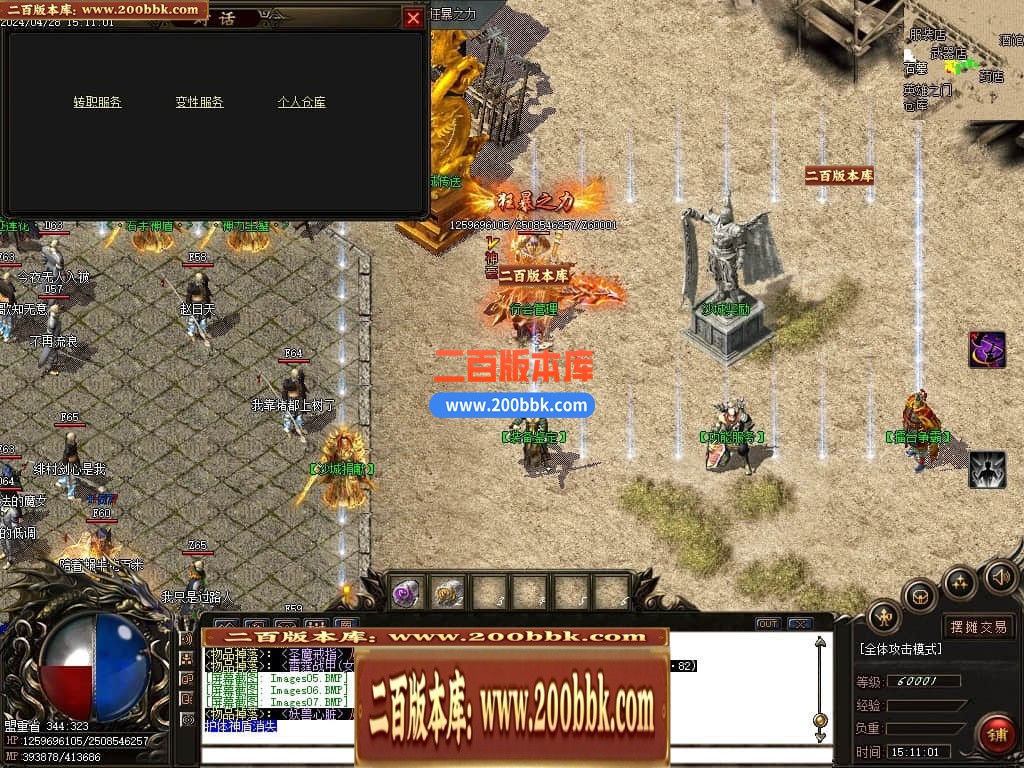 04月北冥微变复古神器三职业传奇版本库-传奇单机版下载-GOM引擎 - GOM